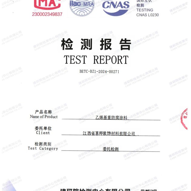 梁山重防腐地坪,梁山超强耐腐蚀涂料产品图2