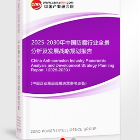 梁山安特佳防腐为您解读2025防腐行业市场规模及未来趋势分析
