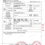 梁山重防腐地坪,梁山超强耐腐蚀涂料-缩略图3